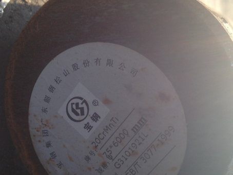 椒江20CrMnTi合金结构钢