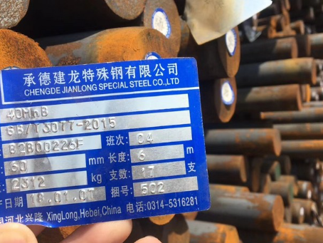 椒江40MnB合金结构钢