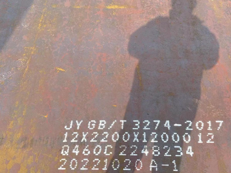 椒江Q460高强钢板