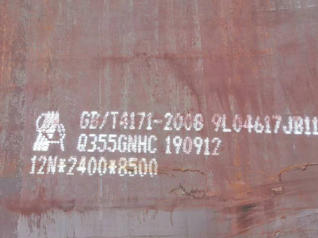 椒江Q345NS耐酸钢板